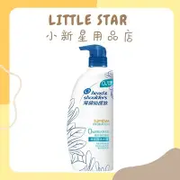 在飛比找Yahoo!奇摩拍賣優惠-LITTLE STAR 小新星【海倫仙度絲-0%矽靈洗髮乳微