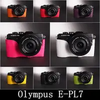 在飛比找蝦皮購物優惠-【台灣TP】適用於 Olympus E-PL7  EPL7 