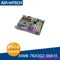 在飛比找露天拍賣優惠-現貨◇研華AIMB-782QG2-00A1E LGA1155