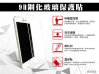 在飛比找露天拍賣優惠-【9H鋼化玻璃貼】HTC One A9S E8 E9 E9+