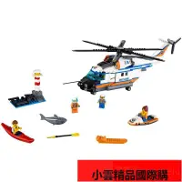 在飛比找露天拍賣優惠-【優選國際購】樂高積木LEGO城市系列60166重型救援直升