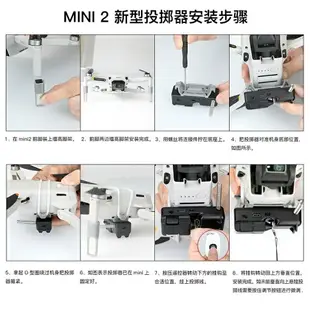 適用于dji大疆御Mavic Mini 2投擲器輕型舵機投送改裝投放掛載拋