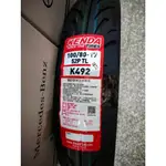 需訂貨【阿齊】KENDA K492 100/80-17 建大輪胎