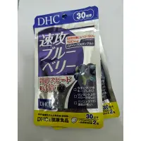 在飛比找蝦皮購物優惠-Seedcoms DHC 藍莓精華 速攻藍莓 現貨