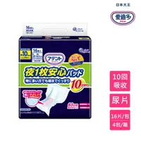 在飛比找樂天市場購物網優惠-【抗漲省荷包】日本大王 愛適多夜間超安心尿片特大量_10回吸