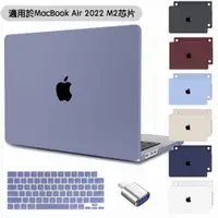 在飛比找蝦皮商城優惠-新款Air13 M3芯片奶油殼 適用於MacBook Air