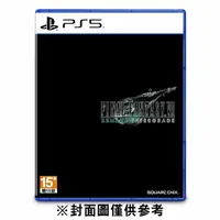 在飛比找鮮拾優惠-【PlayStation】 PS5 FINAL FANTAS