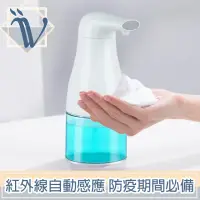 在飛比找momo購物網優惠-【Viita】自動感應式泡沫給皂機/清潔洗手機