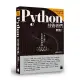 Python 技術者們：實踐！ 帶你一步一腳印由初學到精通