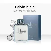 在飛比找蝦皮購物優惠-Calvin Klein ck free CK 男性淡香水 