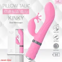 在飛比找蝦皮購物優惠-PILLOW TALK KINKY 施華水鑽 G點雙震超強馬