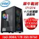 【技嘉平台】犀牛戰將i71374 十六核獨顯遊戲機(i7-13700F/B760/16G/1TB SSD/RTX3050 8G)