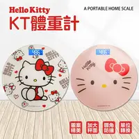 在飛比找樂天市場購物網優惠-圓形造型電子體重計-HELLO KITTY 三麗鷗 Sanr