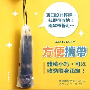 【小麥購物】透明雨傘收納袋(收納袋 束口袋 PVC袋 透明袋 收納 防水袋 傘套 防水套 袋)