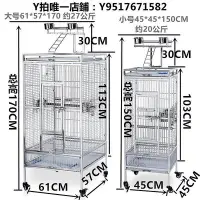 在飛比找Yahoo奇摩拍賣-7-11運費0元優惠優惠-鳥站架 304不銹鋼豪華大型灰鸚鵡鳥籠 大號籠子站架繁殖群養