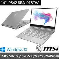 在飛比找旋轉拍賣優惠-【JR筆電專賣店】微星MSI PS42 8RA-018TW 