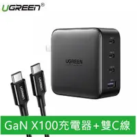 在飛比找蝦皮商城優惠-URGREEN綠聯 GaN快充版充電器(100W)+雙C線