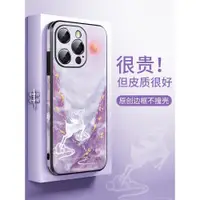 在飛比找ETMall東森購物網優惠-適用蘋果iPhone15promax手機殼15保護$新款20