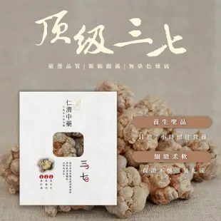 【仁濟中藥】三七滋補套組100g（非茶包/自行調配濃淡）(三七粉、田七)