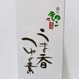 (現貨) 日本原裝森產業香菇醬油湯露 (500ml/瓶) 森產業香菇醬油湯露10ML/包