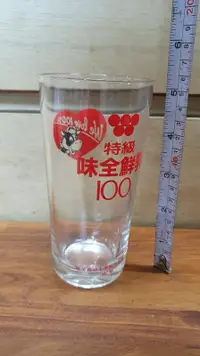 在飛比找露天拍賣優惠-味全鮮乳玻璃杯,8個全收600元