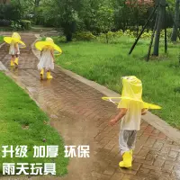 在飛比找松果購物優惠-童趣可愛雨衣 小黃鴨斗篷式 飛碟雨衣 風格獨特 防水防風 (