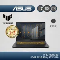 在飛比找蝦皮商城優惠-ASUS TUF F17 FX707ZR-0021B1270