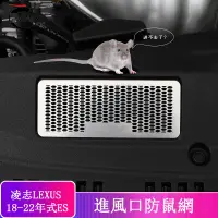 在飛比找蝦皮商城精選優惠-18-22款 ES 改裝 Lexus ES 200 ES 2