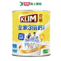 在飛比找樂天市場購物網優惠-克寧 高鈣DHA全家人營養奶粉(1.4KG)【愛買】