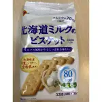 現貨 北日本牛奶餅 8袋入 牛奶餅乾 餅乾 日本進口 北海道牛乳餅