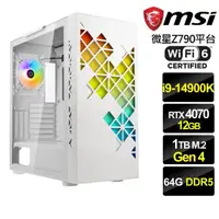 在飛比找momo購物網優惠-【微星平台】i9二十四核GeForce RTX 4070{雪