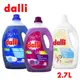 【易油網】DALLI 全效超濃縮洗衣精 深層洗淨／護色／抗敏感 2.75L (50杯)