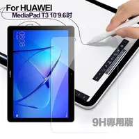 在飛比找PChome24h購物優惠-CITY for HUAWEI MediaPad T3 10