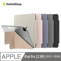 在飛比找PChome24h購物優惠-SwitchEasy Origami NUDE iPad P