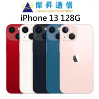 在飛比找蝦皮商城優惠-Apple iPhone 13 128G