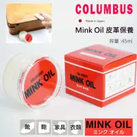 在飛比找momo購物網優惠-【日本製COLUMBUS】MINK OIL皮革保養油 貂油 