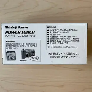 【現貨】日本製 新富士 瓦斯噴槍 點火器 噴火槍 電子式 噴燈 卡式瓦斯槍 RZ-730S RZ-840S艾樂屋家居館