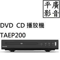 在飛比找蝦皮購物優惠-平廣 公司貨 飛利浦 PHILIPS TAEP200 CD 