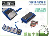 在飛比找蝦皮購物優惠-數位小兔【THINKTANK 創意坦克 Pixel Pock