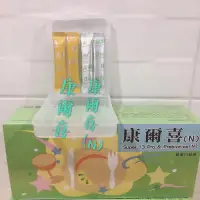 在飛比找蝦皮購物優惠-葡眾 葡萄王 康爾喜 康爾喜（N）1條 零售 康貝兒已停售