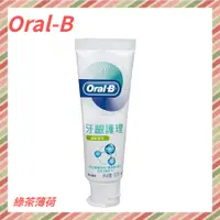 在飛比找蝦皮購物優惠-【Oral-B歐樂B】牙齦護理牙膏90g-綠茶薄荷 一入/二