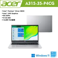 在飛比找誠品線上優惠-acer 宏碁 Aspire 3 A315-35-P4CG 