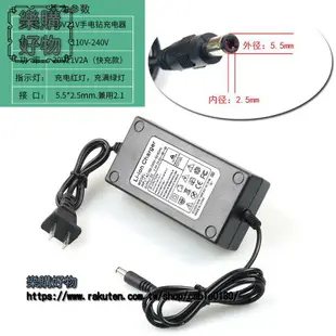 12.6V21V25V26V28V36V48V42VF68V98V手電鑽電動扳手鋰 電池 充電器 ※下標滿500出貨哦！