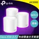 TP-LINK Deco X50 AX3000 家庭Mesh WiFi6系統(3入)