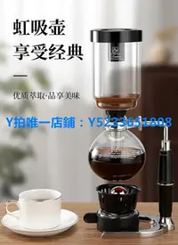 在飛比找Yahoo!奇摩拍賣優惠-摩卡壺 虹吸式咖啡壺咖啡蒸餾器家用煮茶咖啡一體機咖啡壺咖啡機