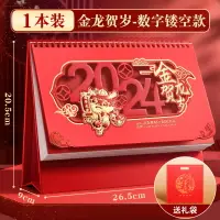 在飛比找樂天市場購物網優惠-桌曆 台曆 年曆 2024年台歷客製化特大號中國紅紅色三角台