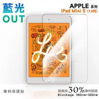 在飛比找蝦皮商城優惠-【膜力威】專利抗藍光玻璃保護貼｜Apple iPad Min