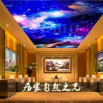 LED星空頂滿天星天花吊燈光纖導光餐廳KTV酒吧簡約網紅流星銀河