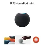 APPLE HOMEPOD MINI 全新太空灰