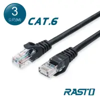 在飛比找momo購物網優惠-【RASTO】CAT6 3M網速1GPS網路線 REC5